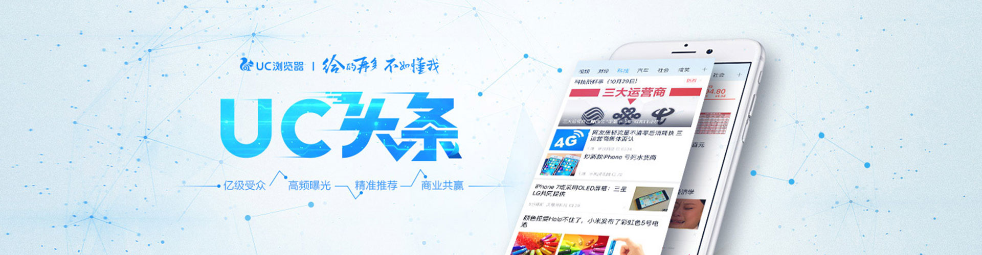 河源信息流营销